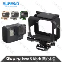 在飛比找蝦皮購物優惠-GoPro hero7/6/5 black 相機邊框 防摔迷