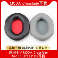 在飛比找蝦皮商城精選優惠-☐☲V-MODA Crossfade M-100 LP2 L