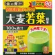 日本藥健 純日產 金青汁 大麥若葉粉末 3g 90包