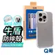 【Q哥】 牛盾 iPhone 13 Pro 透明加厚 四角氣囊防摔手機殼