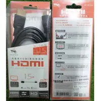 在飛比找蝦皮購物優惠-『NG大特賣』高畫質HDMI數位影音線 1.5米  AV-9