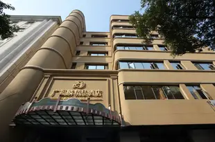 南昌廣福麟精品酒店Art Deco Hotel