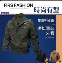 在飛比找Yahoo!奇摩拍賣優惠-免運 軍裝外套 厚外套 騎士外套【F9931】軍肩 內加絨 