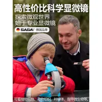 在飛比找蝦皮商城精選優惠-兒童科學做實驗的玩具套裝高倍便攜生物科普小學生專用顯微鏡觀察