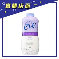 在飛比找樂天市場購物網優惠-【eve舒摩兒】舒粉198g【上好連鎖藥局】