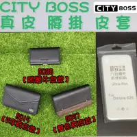 在飛比找蝦皮購物優惠-【三款可選】HTC Desire 530/626/628/6