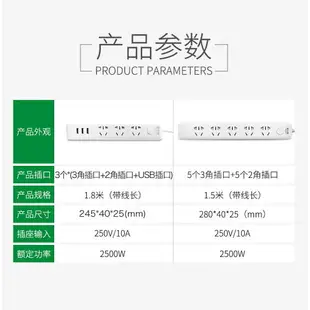 插座面板多孔USB插排充電接插線板智能家用拖線板開關排插