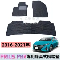 在飛比找蝦皮購物優惠-［T.C車用品］🚚可超取 豐田 16-21年 PRIUS P