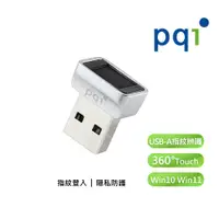 在飛比找PChome24h購物優惠-【 PQI 勁永】FPS Reader 加密指紋辨識器(US