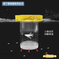 在飛比找蝦皮購物優惠-魚缸隔離網 漂浮孵化繁殖罐 孔雀魚繁殖盒 鳳尾魚熱帶魚幼魚母