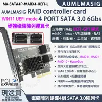 在飛比找PChome24h購物優惠-【AUMLMASIG全通碩】UEFI RAID contro