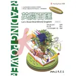 三民高中『POWER系列』INTERMEDIATE READING 7 英閱百匯●大書局 網路線上書店 快速出貨 您升學的好夥伴