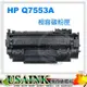 USAINK ~HP Q7553A/53A 相容碳粉匣 LaserJet P2015/2015D/P2015N/P2015DN/P2015X/M2727 MFP