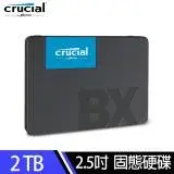 在飛比找遠傳friDay購物精選優惠-【Micron 美光】Crucial BX500 2TB S