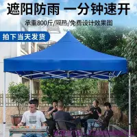 在飛比找Yahoo!奇摩拍賣優惠-【熱賣精選】戶外廣告擺攤四腳傘帳篷雨棚防雨四角折疊伸縮雨篷汽