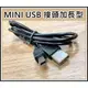 [買酷小舖]加長型 MINI USB 充電線 傳輸線 80cm T形口 V3充電線 梯形 隨身硬碟/數位相機/行車紀錄器