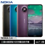 NOKIA 3.4 (3G/64G) 6.39吋三攝AI鏡頭強大的芬蘭血統手機 [EE7-1]