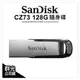 SanDisk CZ73 128G USB3.0 128GB 高速隨身碟 150MB/s 公司貨