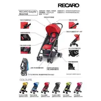 在飛比找蝦皮購物優惠-[RECARO] 亞洲版 紅色推車 / 附原廠扶手、杯架、雨