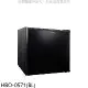 禾聯【HBO-0571(BL)】50公升單門黑色冰箱