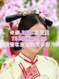 在飛比找Yahoo!奇摩拍賣優惠-DVD 影片 專賣 大陸劇 新懷玉公主 2023年