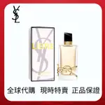 YSL LIBRE 聖羅蘭自由不羈女性淡香精(自由之香) 30ML  50ML  100ML