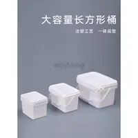 在飛比找蝦皮購物優惠-新品 上新 加厚可坐釣魚桶 帶蓋 長方形塑膠密封桶 方形桶 