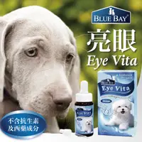 在飛比找蝦皮購物優惠-倍力BLUEBAY Eye vita亮眼 附滴管 口服 葉黃