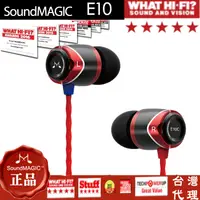 在飛比找PChome24h購物優惠-神級高音質 SoundMAGIC 聲美 E10 發燒友入耳式