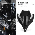 山葉 YAMAHA T-MAX TMAX 560 T-MAX560 TMAX560 2023 2024 前整流罩罩翼尖前