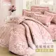【iHOMI 愛好眠】100%精梳棉 雙人/加大 六件式床罩組-多款任選 台灣製