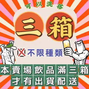 統一 麥香紅茶 麥香綠茶 麥香奶茶 紅茶 奶茶 綠茶 24入 統一麥香 375ml 飲料 威辰商行