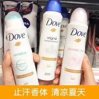 在飛比找蝦皮購物優惠-Dove多芬止汗噴霧女男士劑腋去味下止汗噴霧露膏液走珠水學生