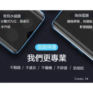 OPPO Reno Z 10倍變焦 R17 Pro R15 R11S R11 R9S R9 Plus 水凝膜 保護貼