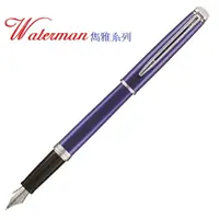 在飛比找樂天市場購物網優惠-法國 WATERMAN 雋雅系列 鋼筆法藍