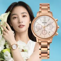 在飛比找momo購物網優惠-【SEIKO 精工】LUKIA 廣告款海芋綻放太陽能女錶-x