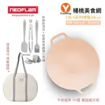 【韓國NEOFLAM】FIKA系列烤盤34CM-蜜桃雪酪(矽銀調理三件組(顏色隨機)/提袋/隔熱手套)【楊桃美食網】