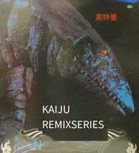 在飛比找露天拍賣優惠-全場免運!ACRO KAIJU REMIX 泰萊斯通 KRS