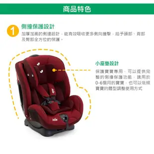 【奇哥Joie】stages 0-7歲成長型安全汽車座椅 原廠公司貨