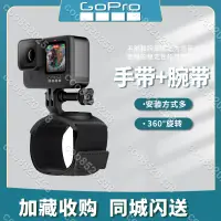 在飛比找蝦皮購物優惠-GoPro11/10/9/8/7MAX原裝手腕帶手部腕部固定