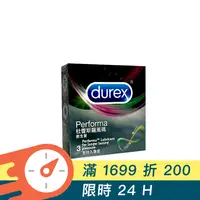 在飛比找GOODY 好物研究室優惠-杜蕾斯保險套｜飆風碼 保險套