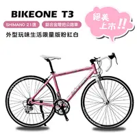 在飛比找PChome24h購物優惠-BIKEONE T3 鋁合金彎把公路車SHIMANO21速都