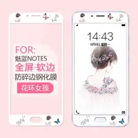 在飛比找蝦皮購物優惠-Meizu 魅藍 Note 5鋼化玻璃膜彩膜