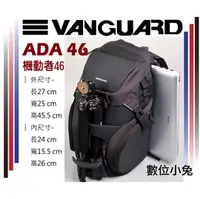 在飛比找PChome商店街優惠-數位小兔【Vanguard Adaptor 46 】機動者 