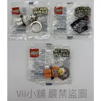 在飛比找蝦皮購物優惠-樂高 LEGO 星際大戰 星戰 4128796 鑰匙圈 絕版