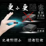 4K監控 1080P 監視器 WIFI 遠端監控 行車紀錄器 高清夜視 移動偵測 128G 循環錄影 針孔 針孔監視器