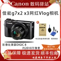 在飛比找露天拍賣優惠-canon/powershot g7 x mark ii數位