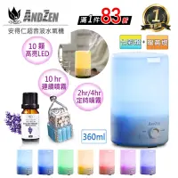 在飛比找Yahoo奇摩購物中心優惠-ANDZEN七彩暖黃日系風格超音波水氧機AZ-3600(第2