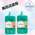 現貨「荷蘭🇳🇱」SEEPJE 無患子萬用清潔劑 陽光漫步萬用清潔劑 1150ML