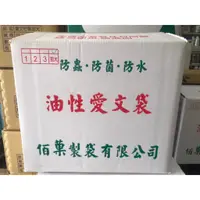 在飛比找蝦皮購物優惠-【大展】佰菓芒果(加大)愛文一箱5000入/28*20(公分